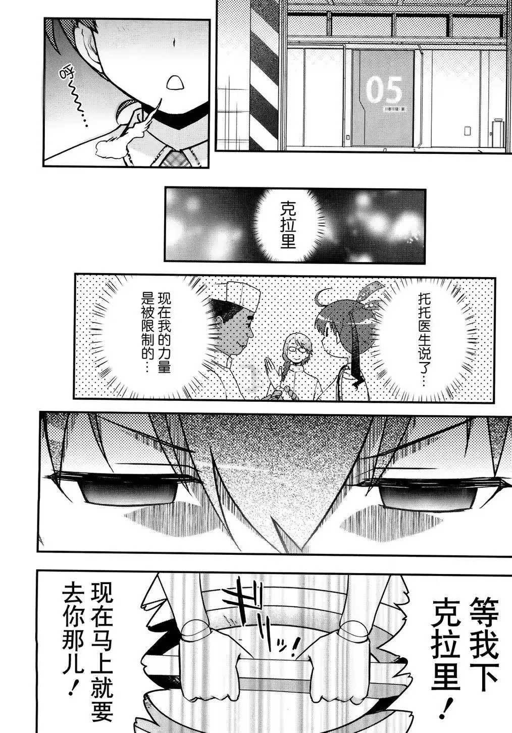 20话 第4页
