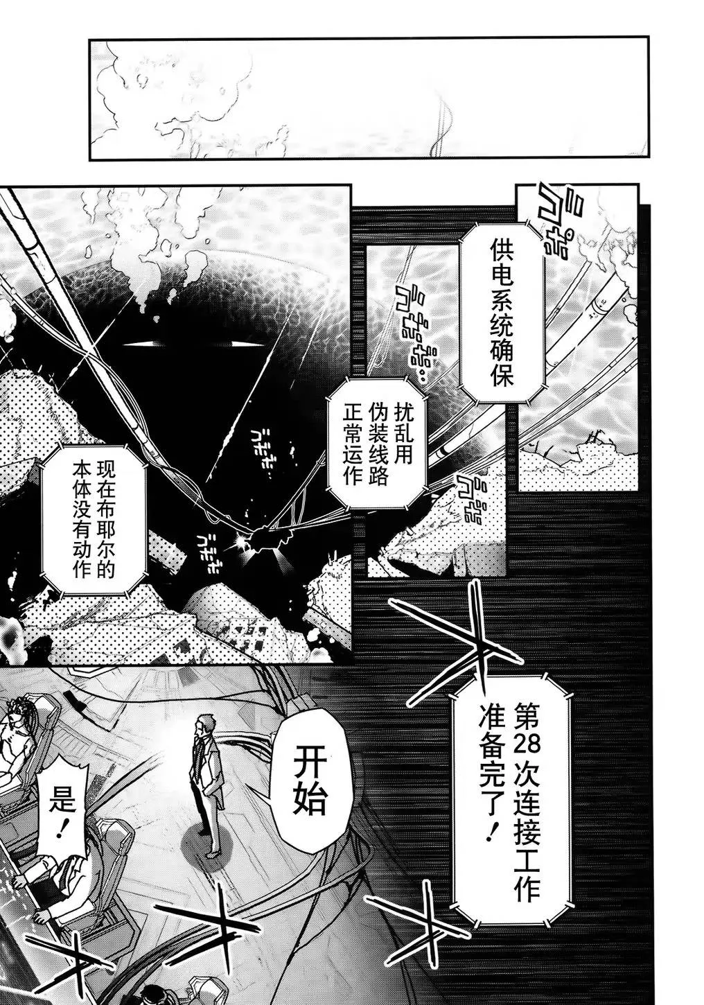 20话 第7页