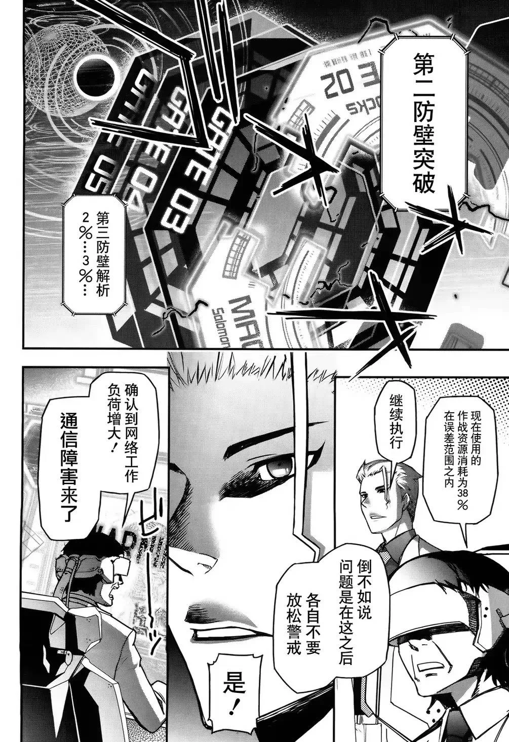 20话 第8页