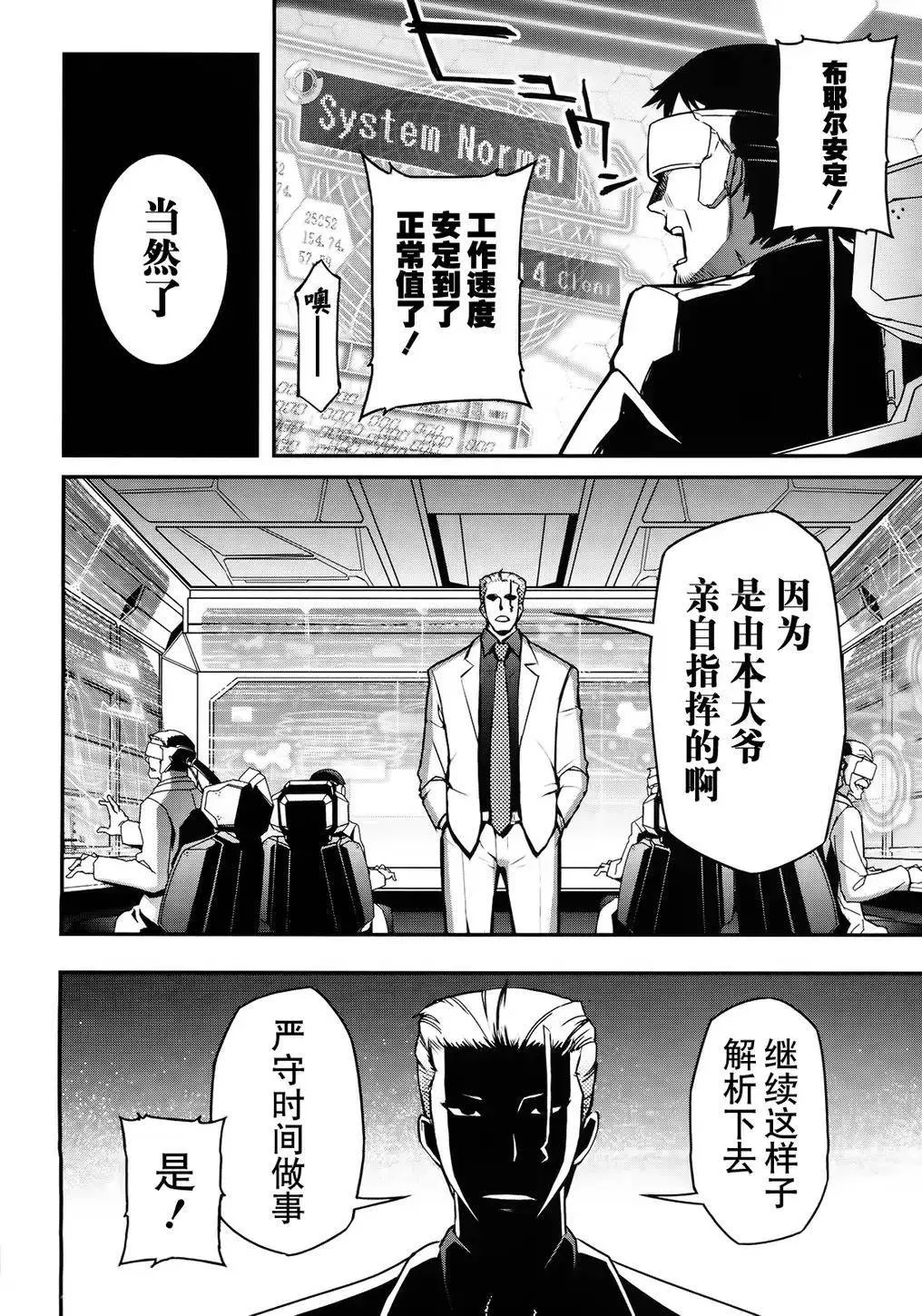 20话 第10页