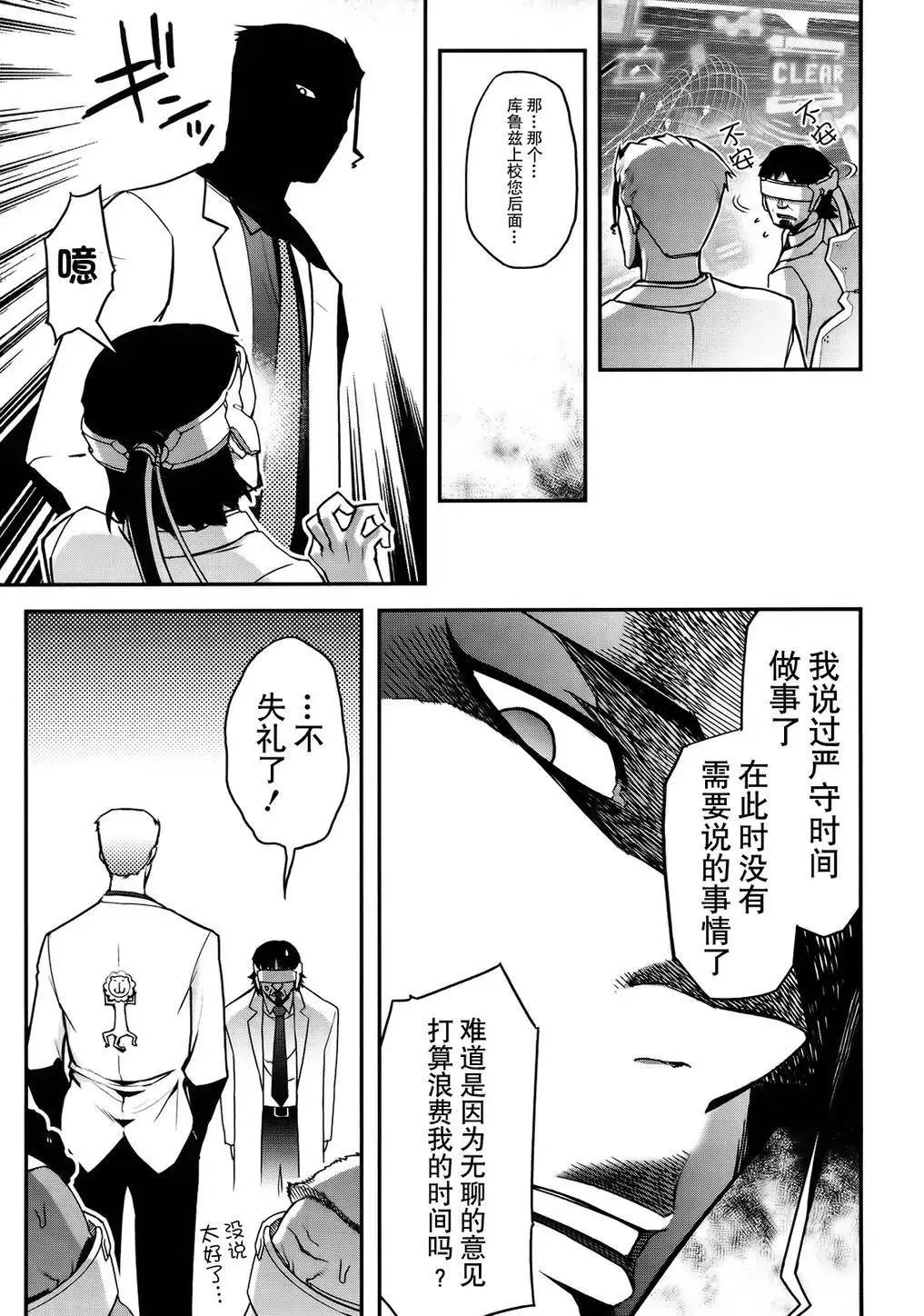 20话 第11页