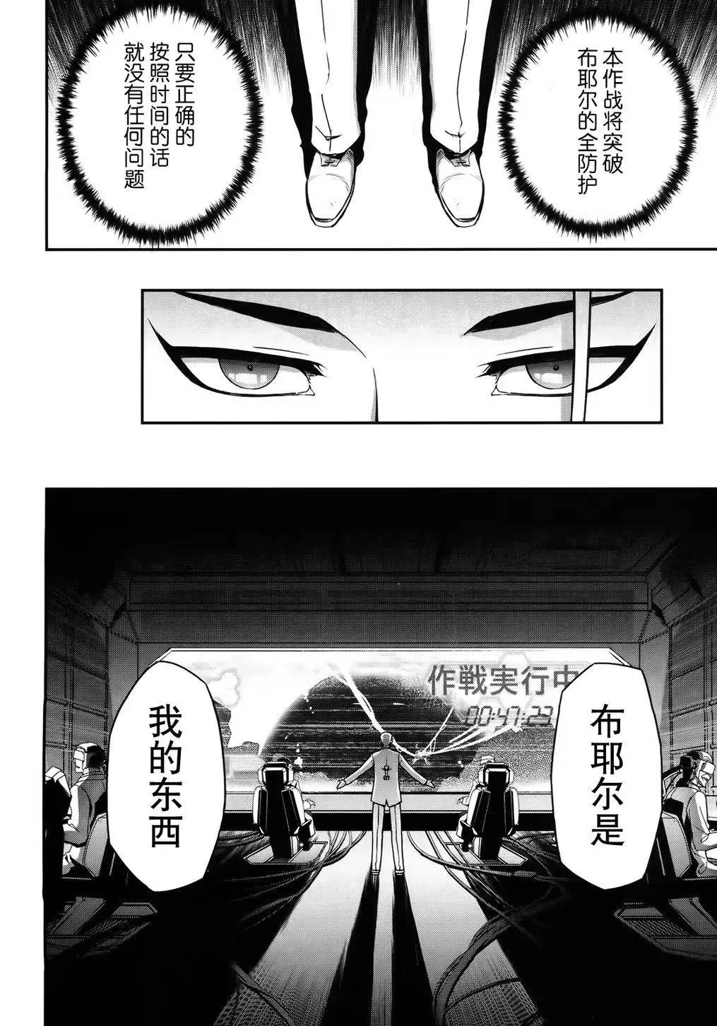 20话 第12页
