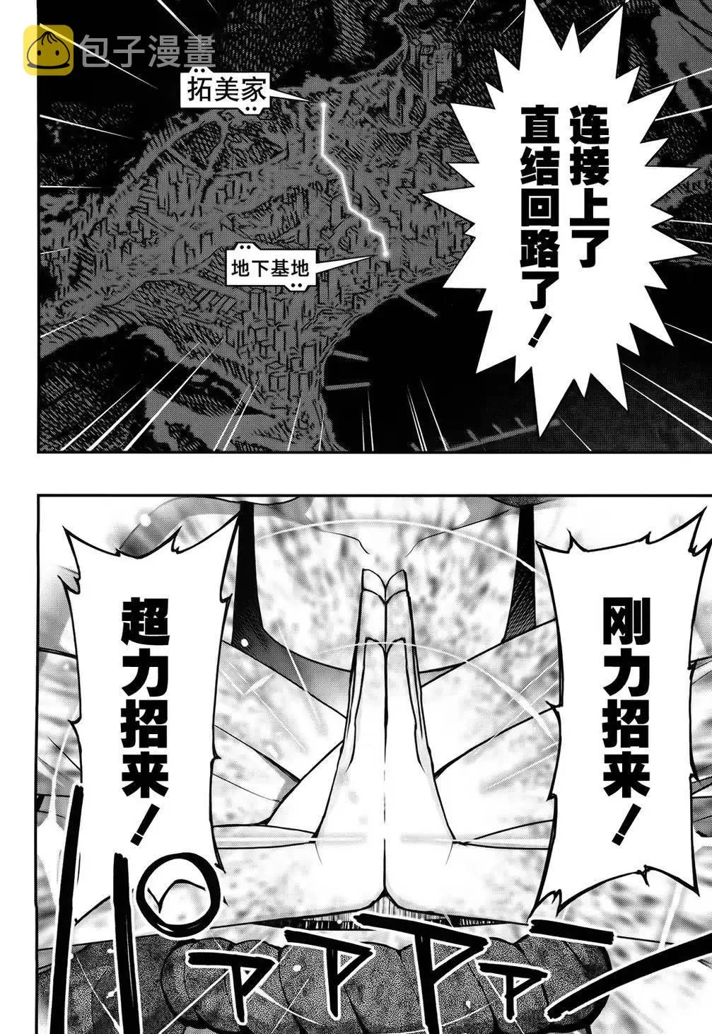 20话 第14页