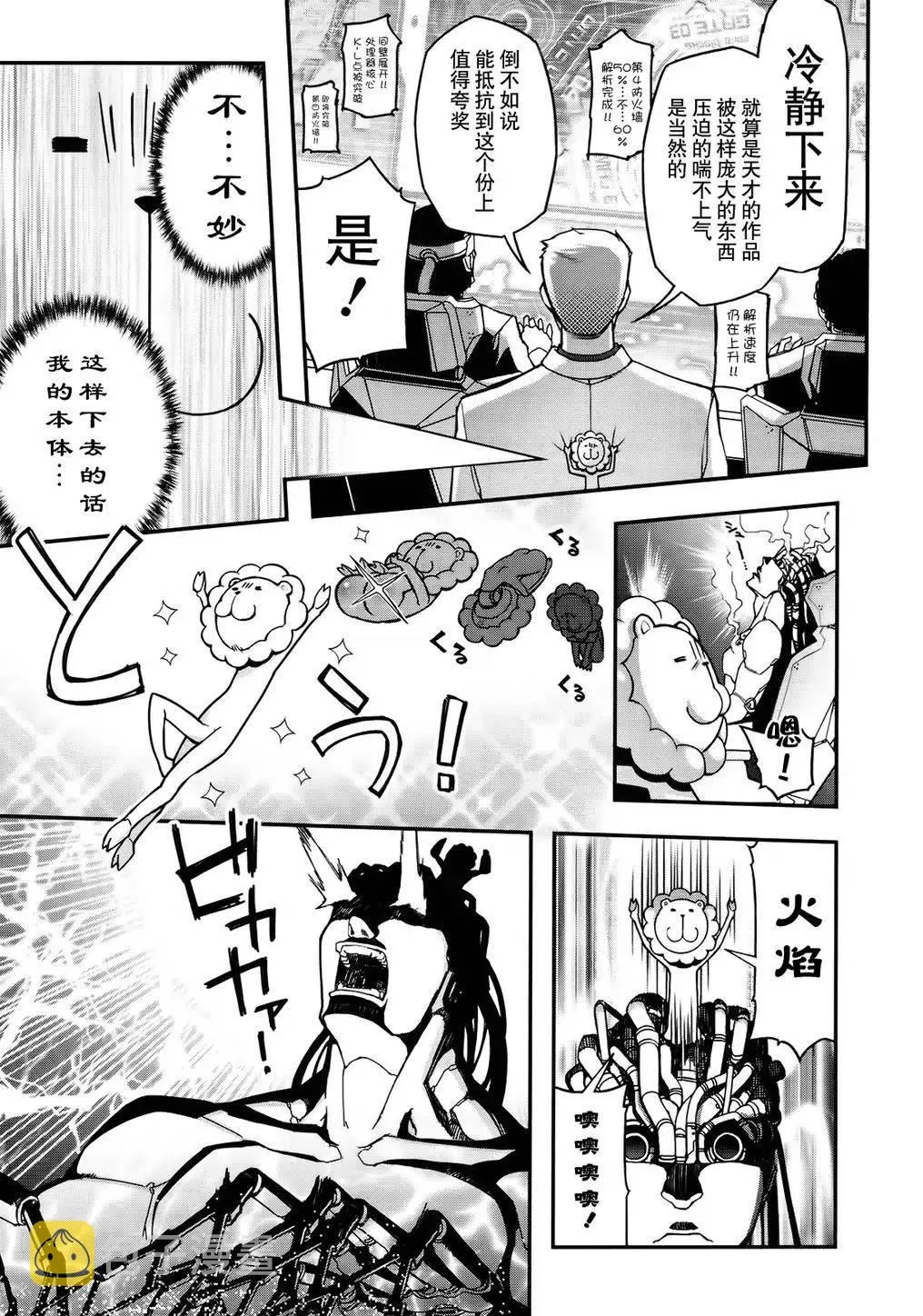 20话 第17页