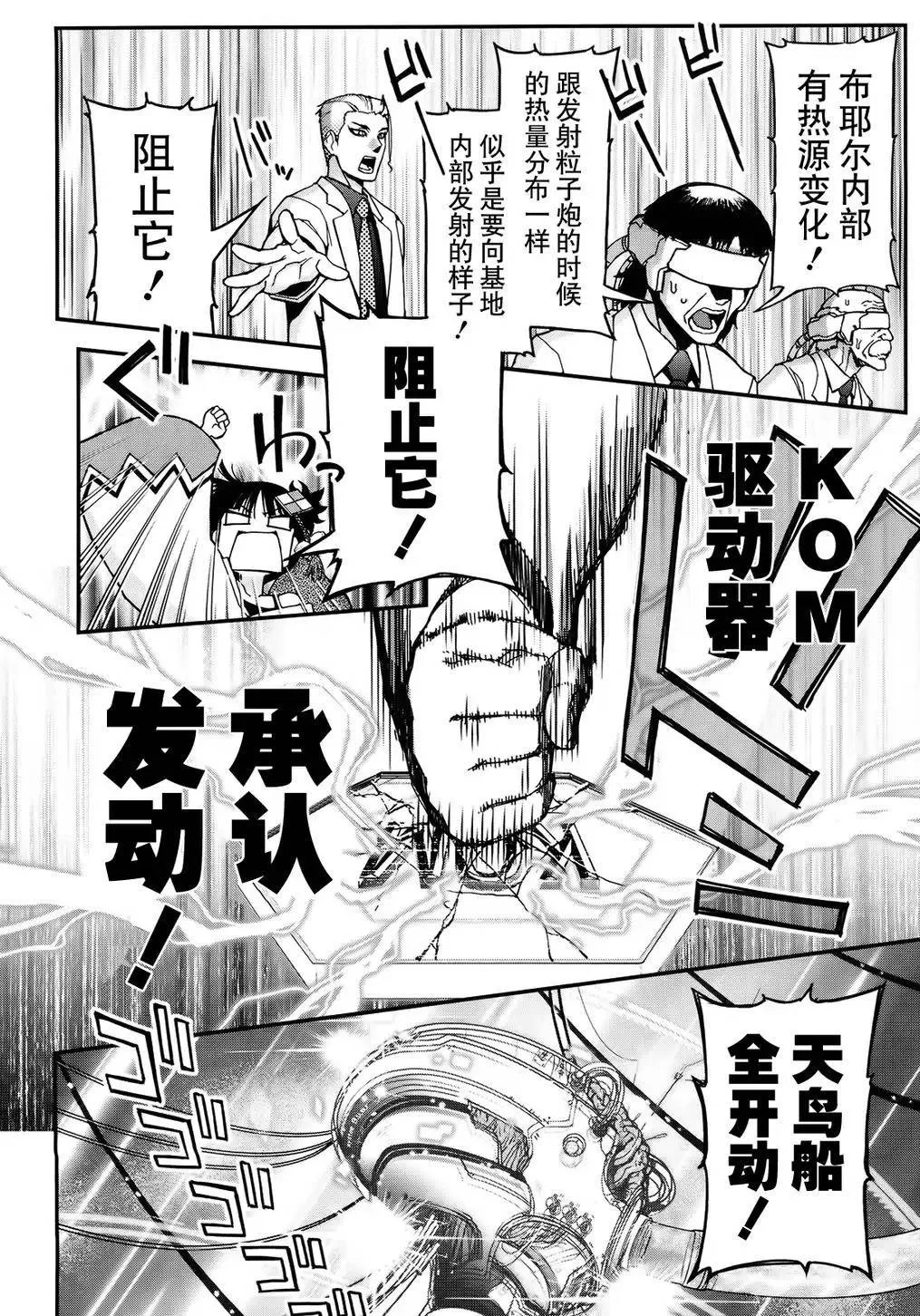 20话 第20页