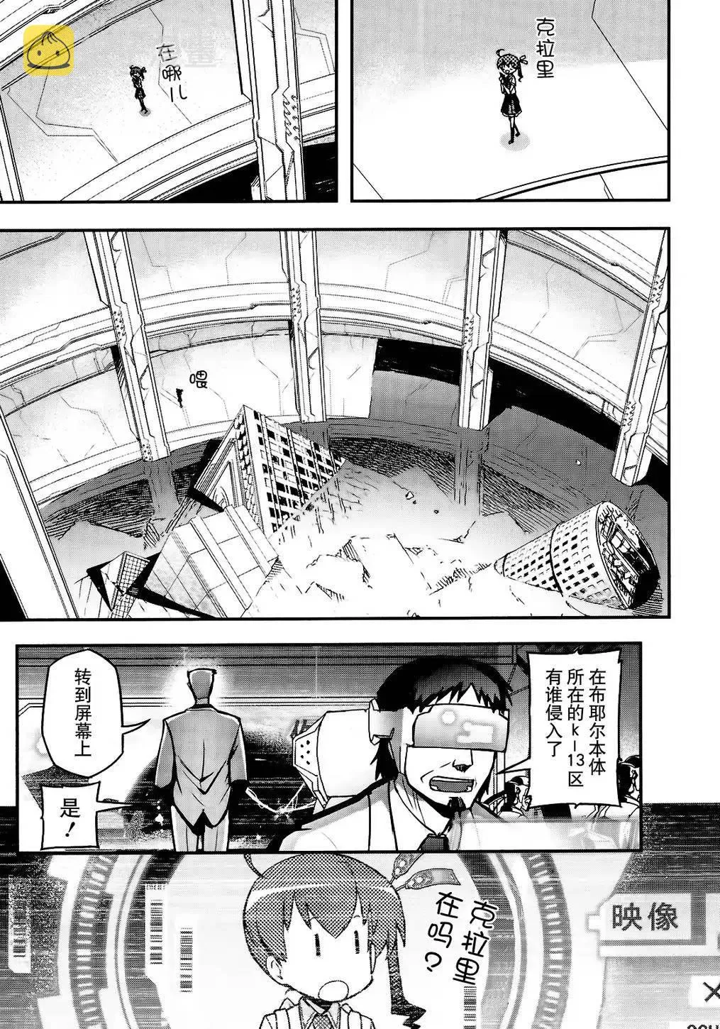 20话 第23页