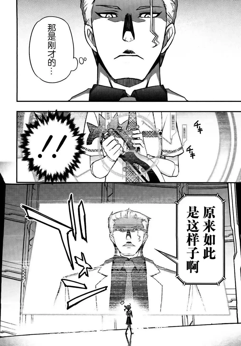 20话 第24页