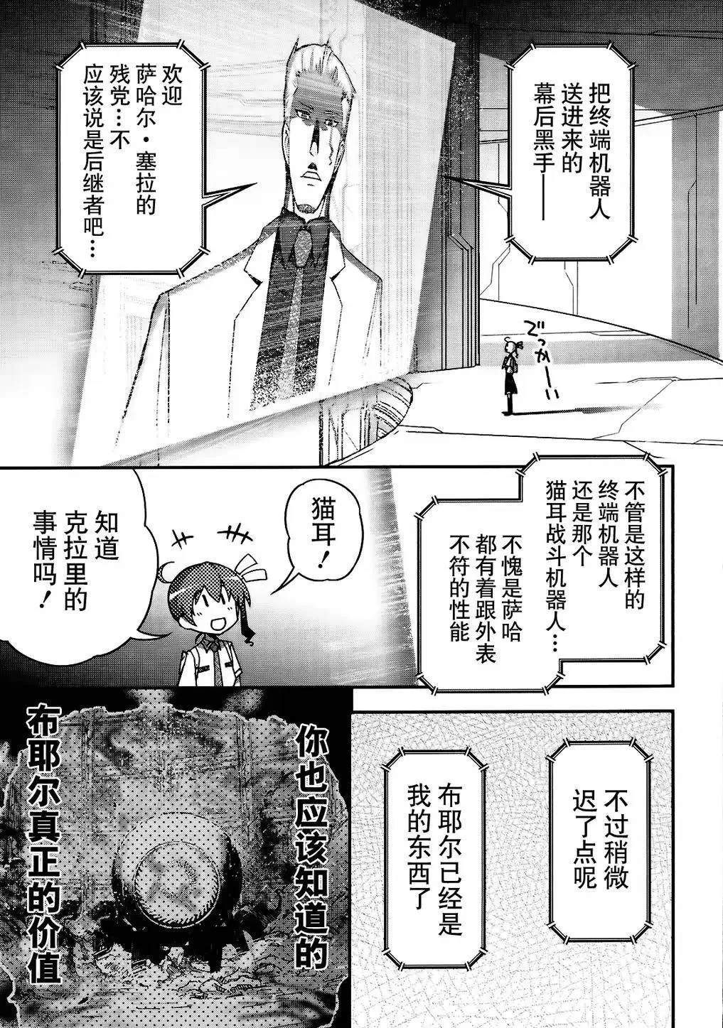 20话 第25页