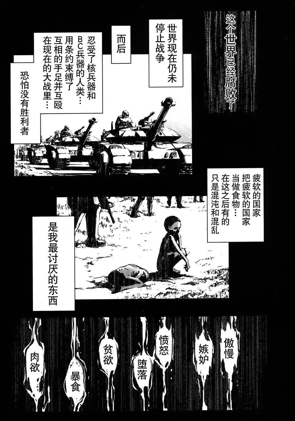 20话 第27页