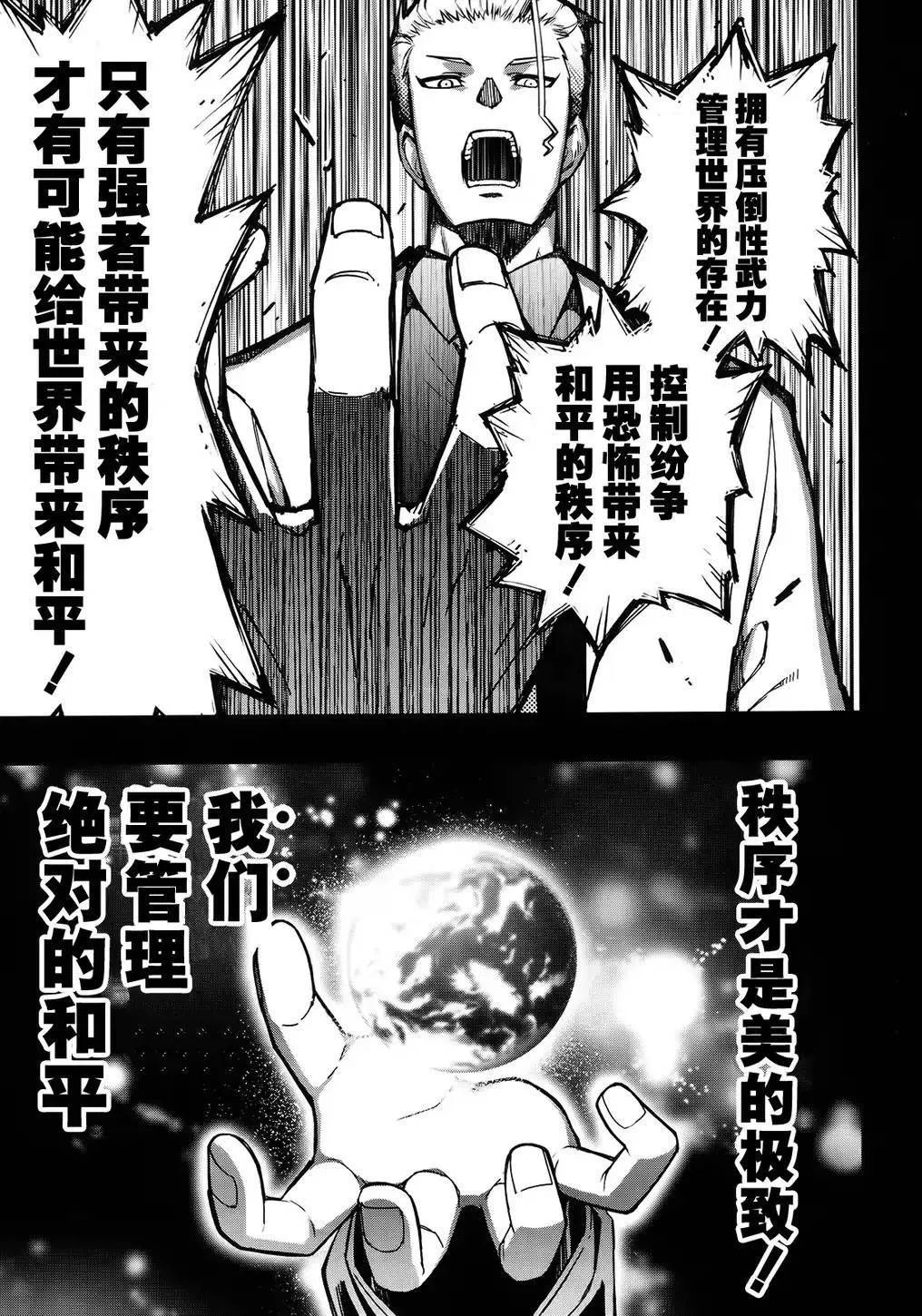 20话 第29页