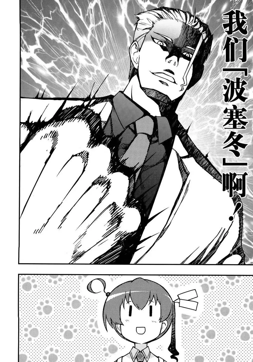 20话 第30页