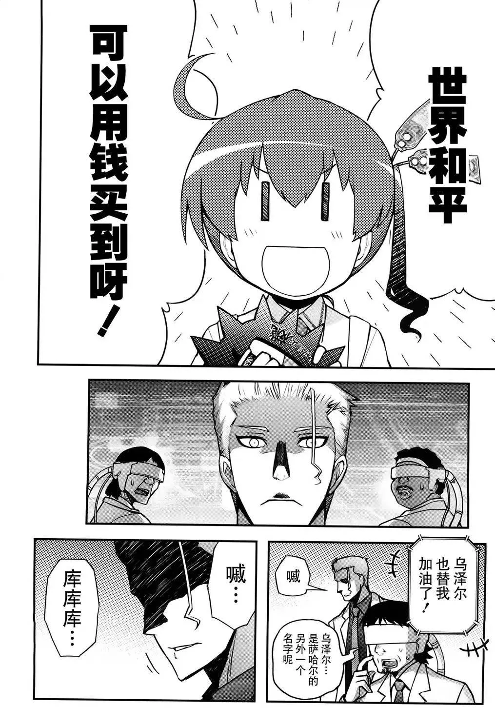 20话 第32页