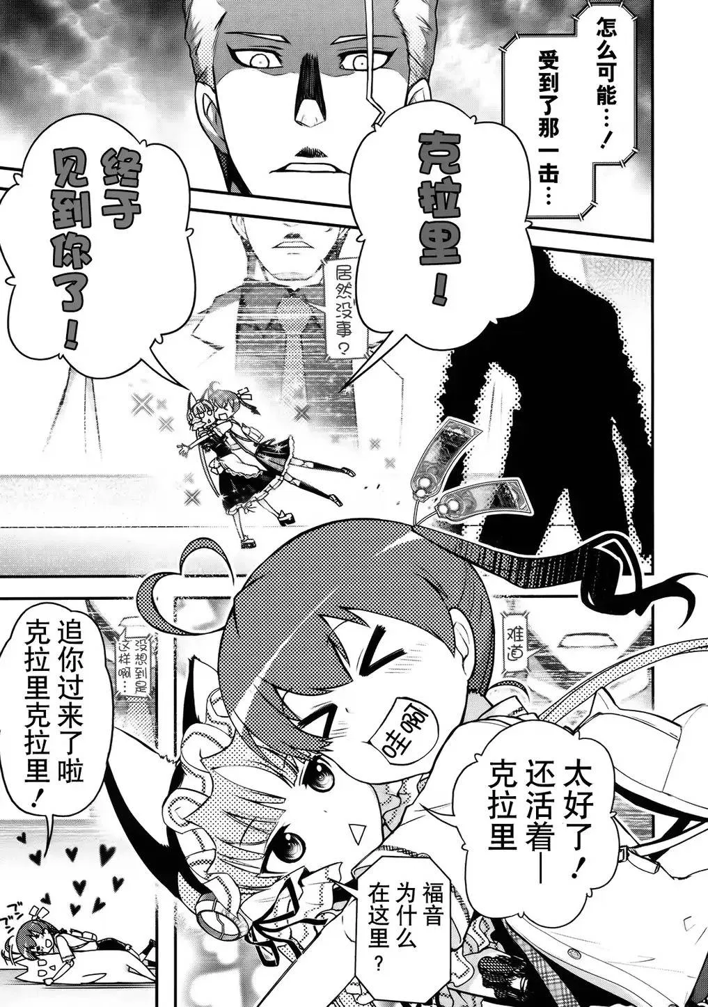 20话 第40页