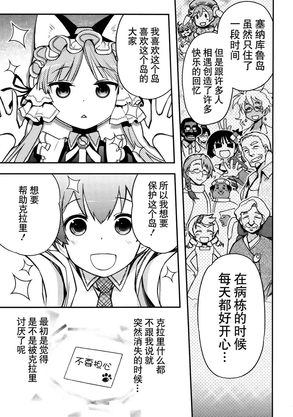 20话 第42页