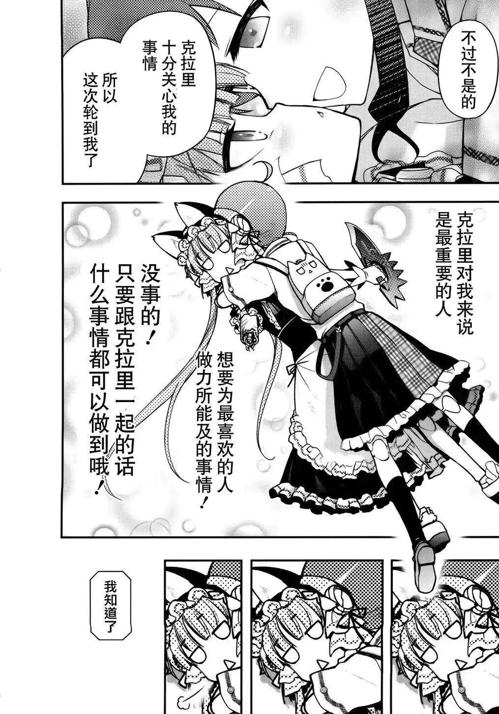 20话 第43页