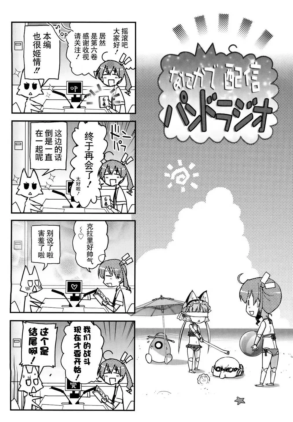 20话 第55页