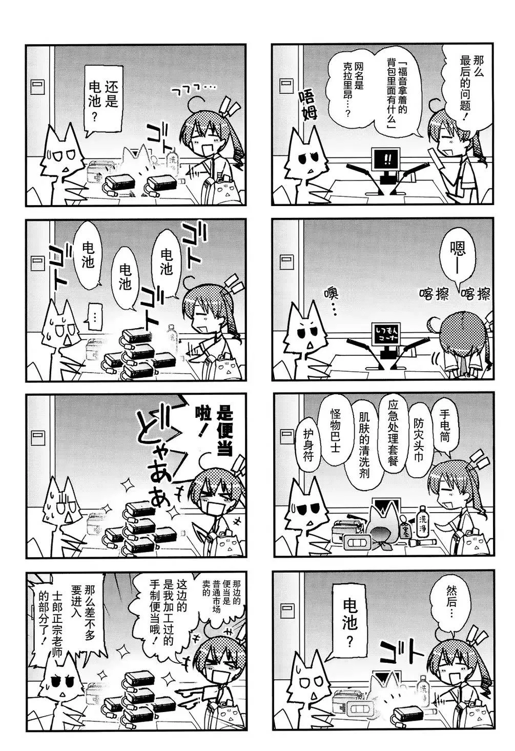 20话 第58页