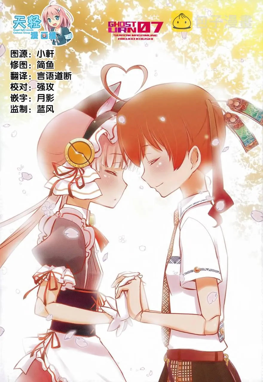 21话 第3页