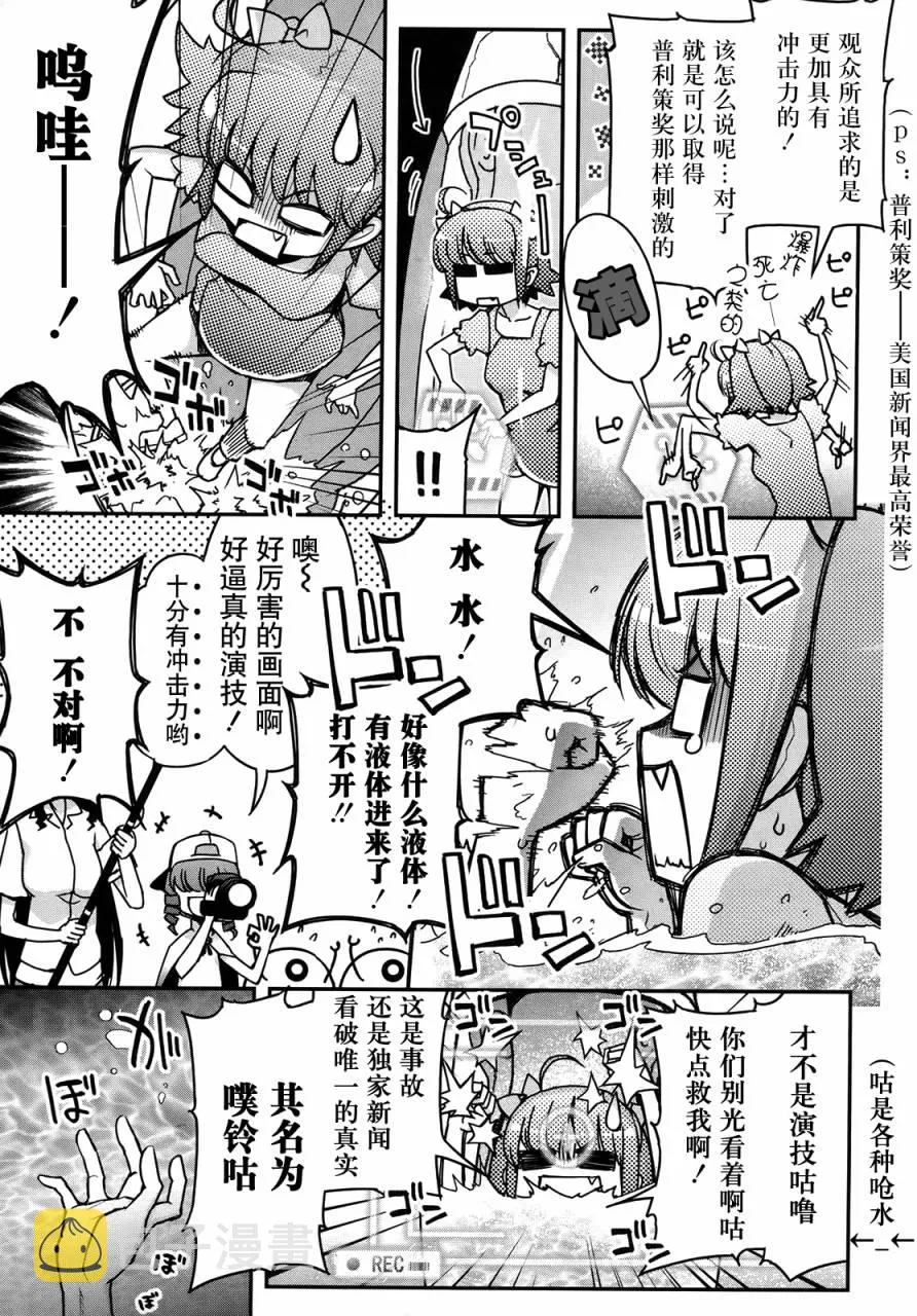 21话 第11页