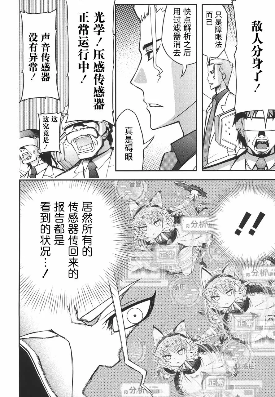 21话 第28页