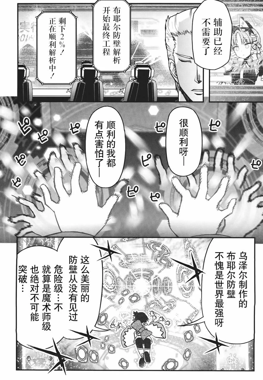 21话 第40页