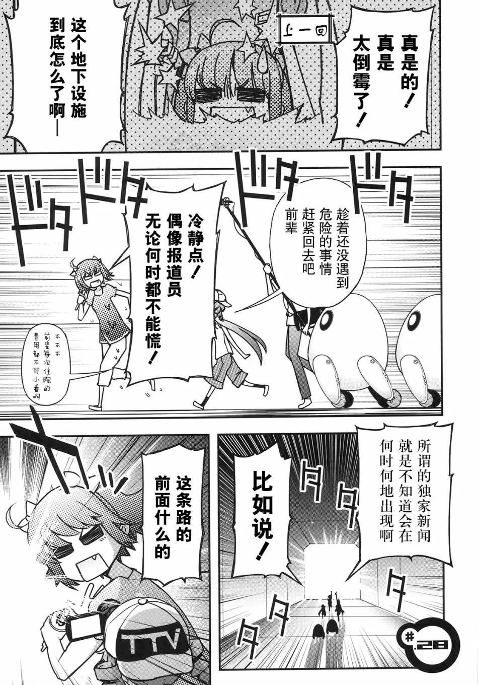 22话 第2页