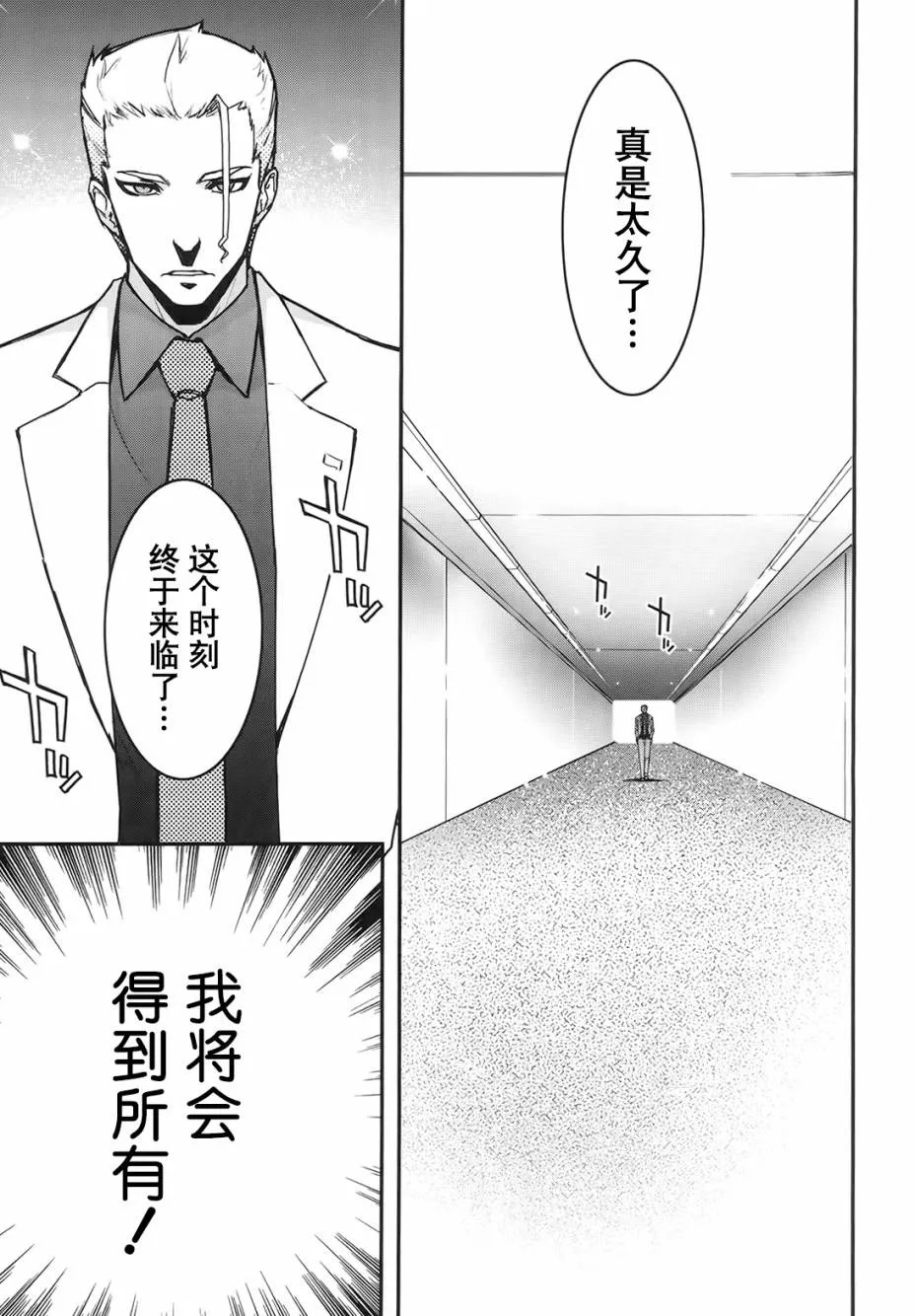 22话 第6页