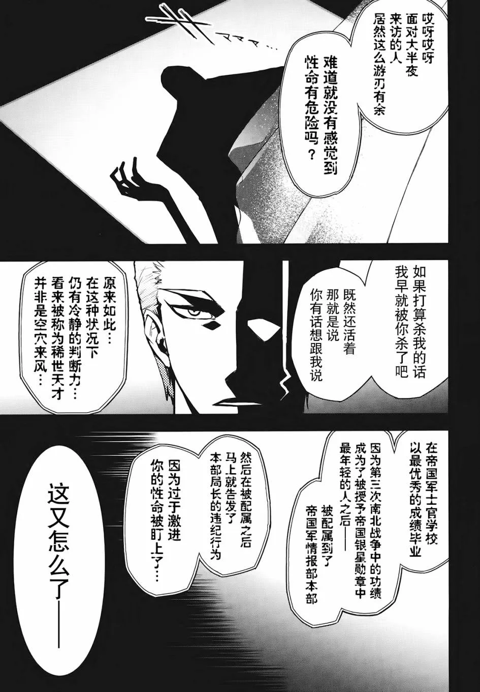 22话 第8页