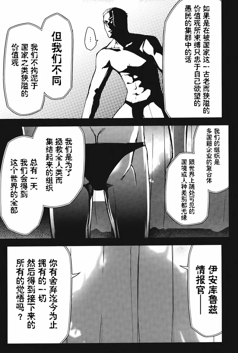 22话 第10页