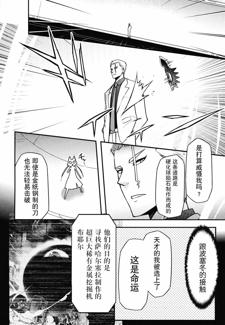 22话 第13页