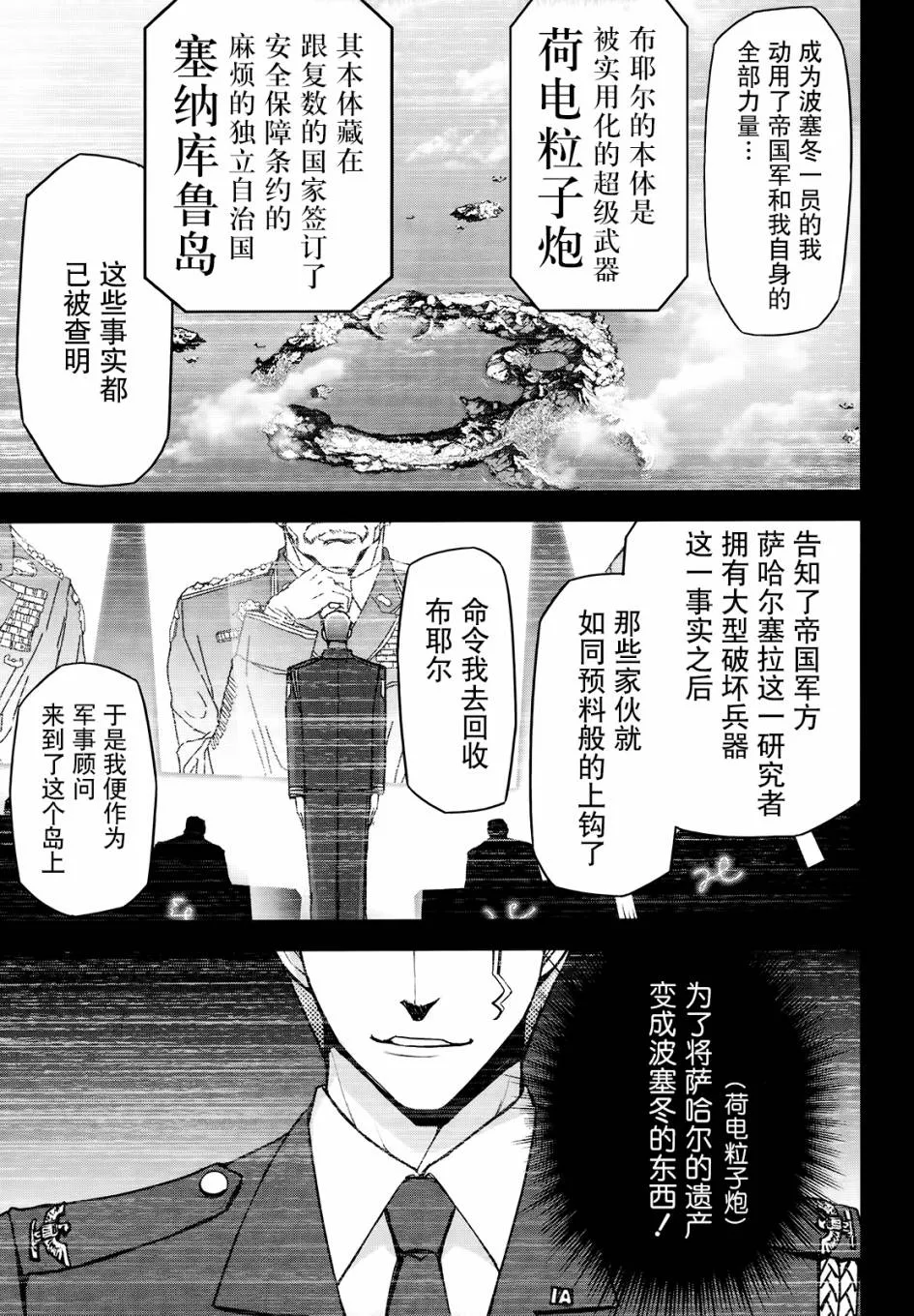 22话 第14页