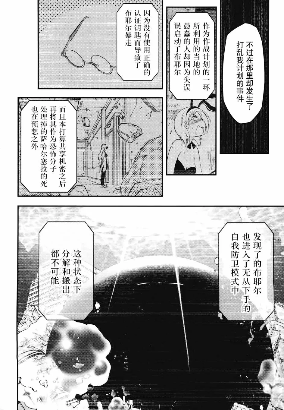 22话 第15页