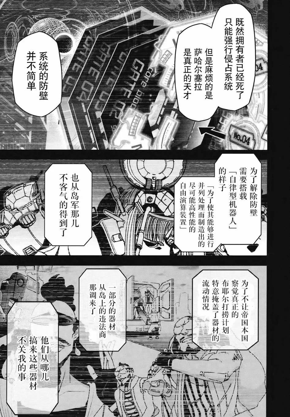 22话 第16页