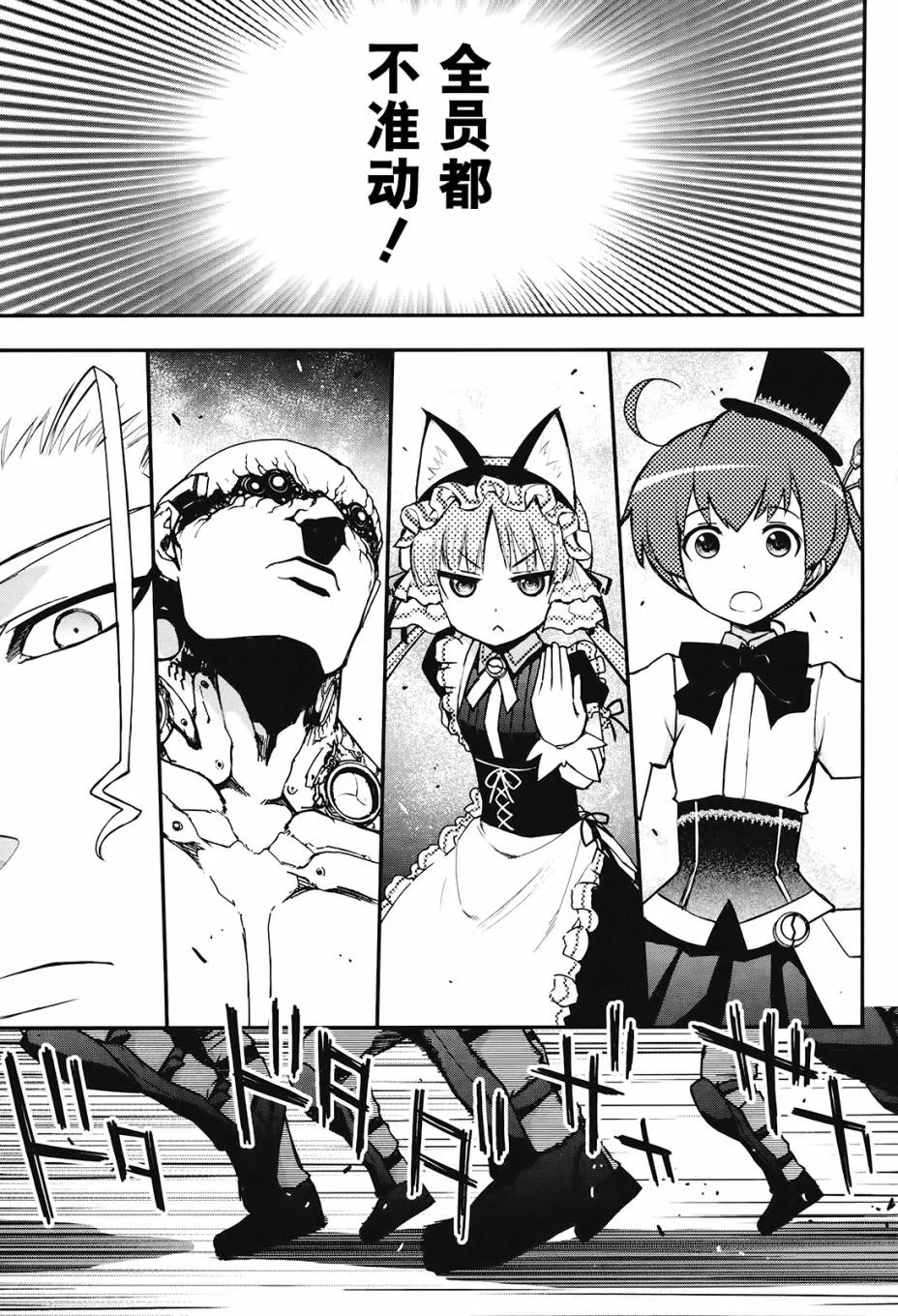 22话 第18页