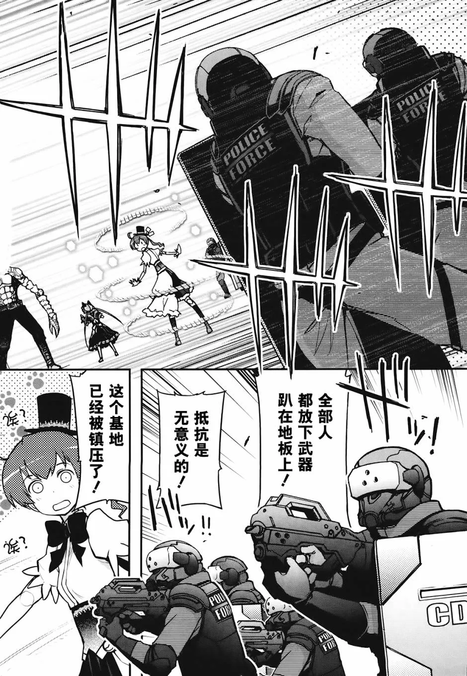 22话 第19页