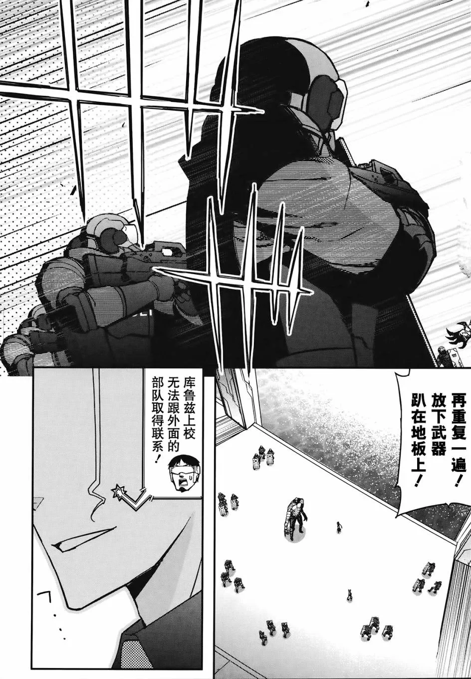22话 第20页