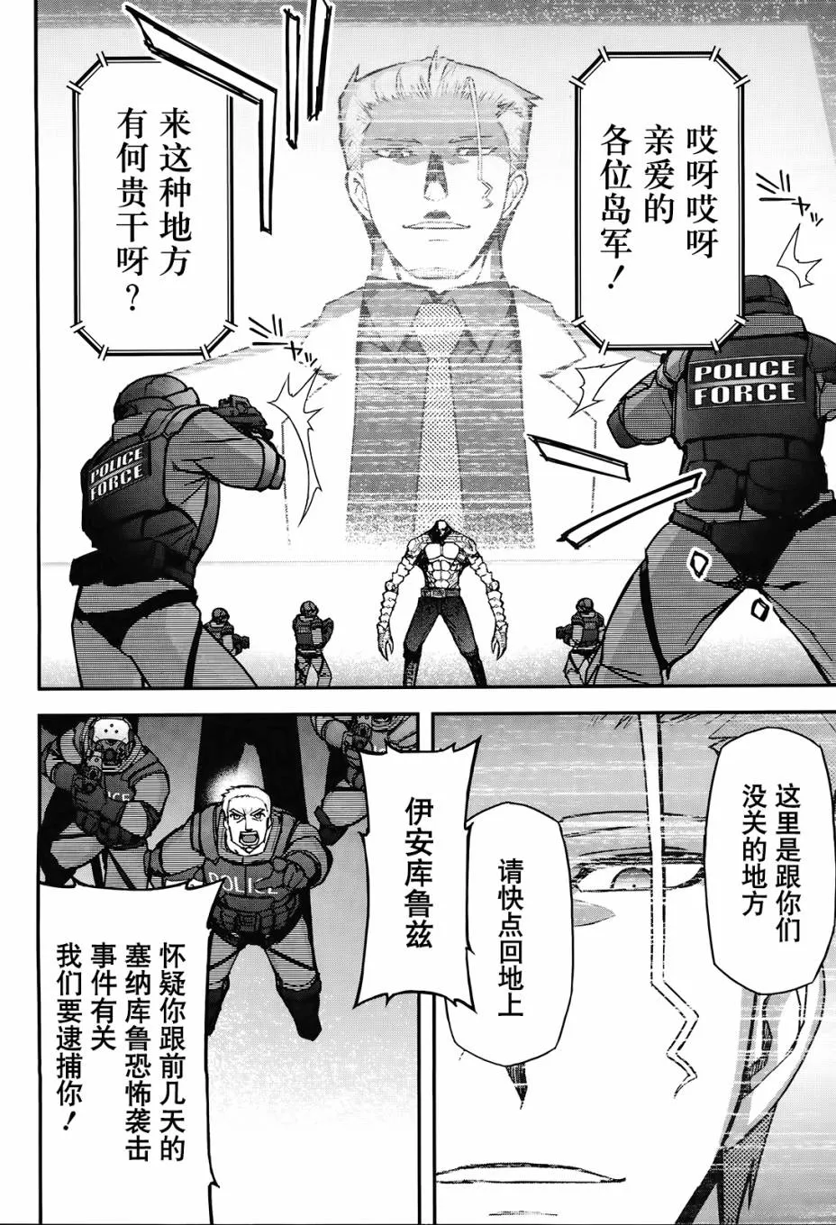 22话 第21页