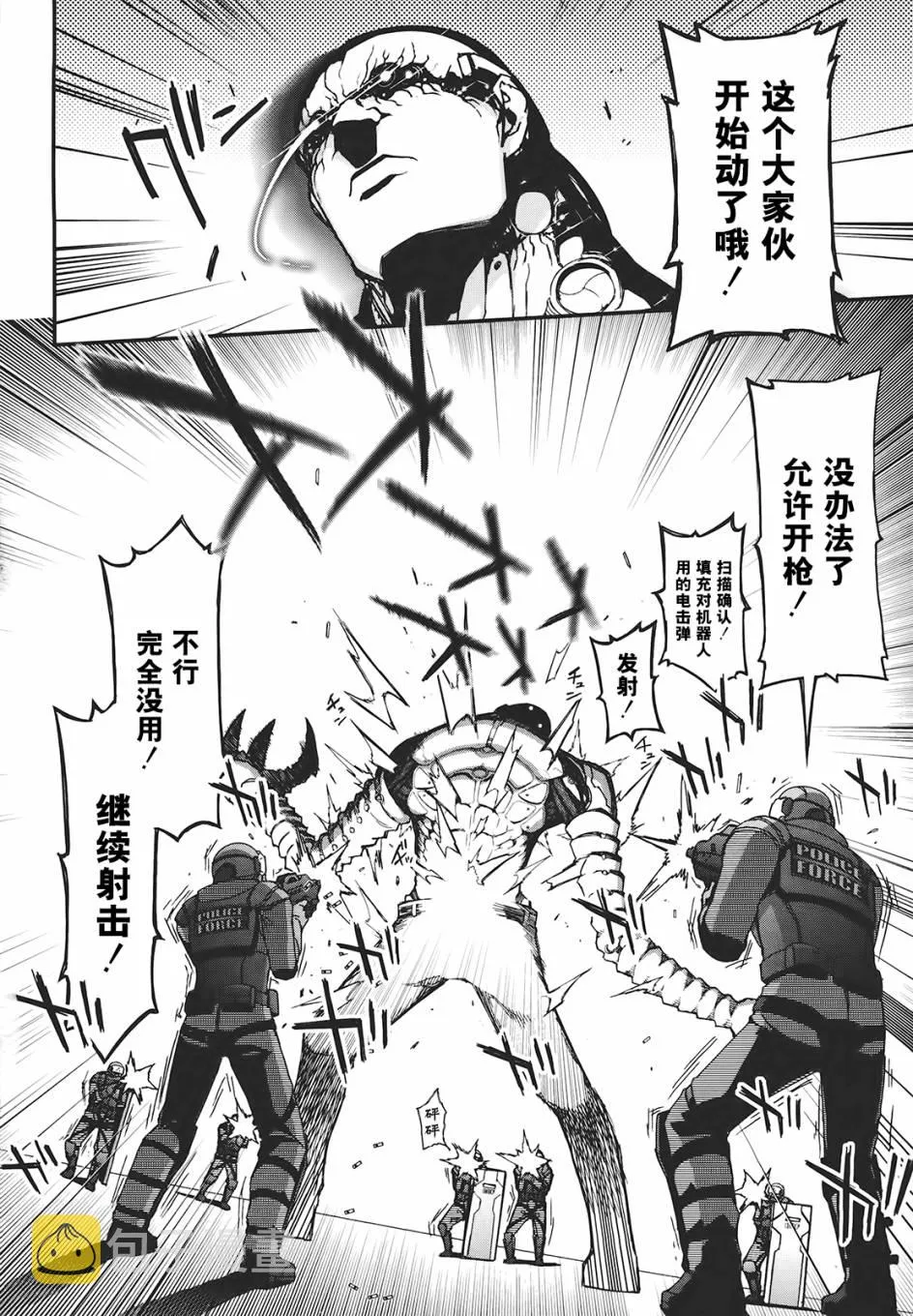 22话 第27页