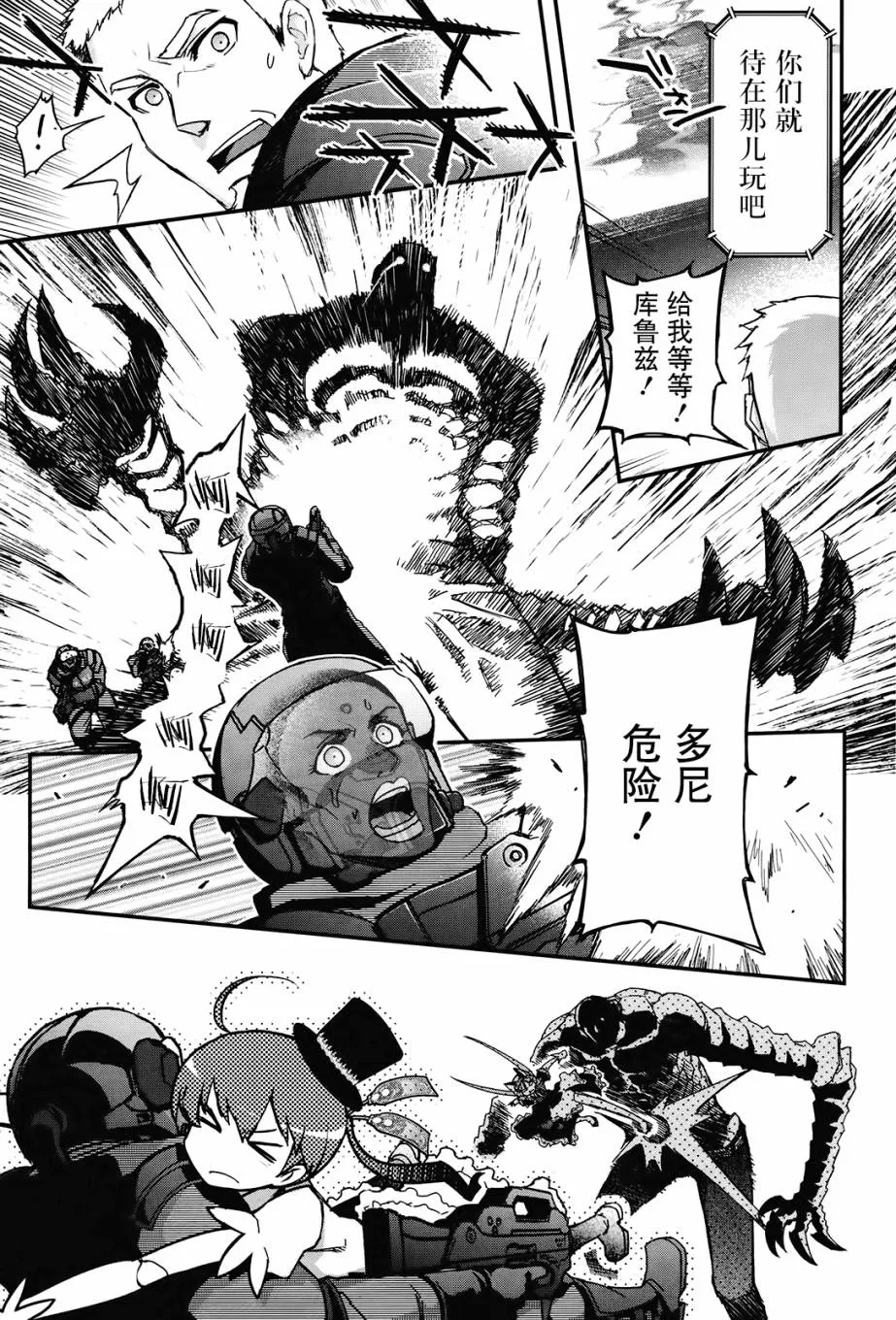 22话 第28页