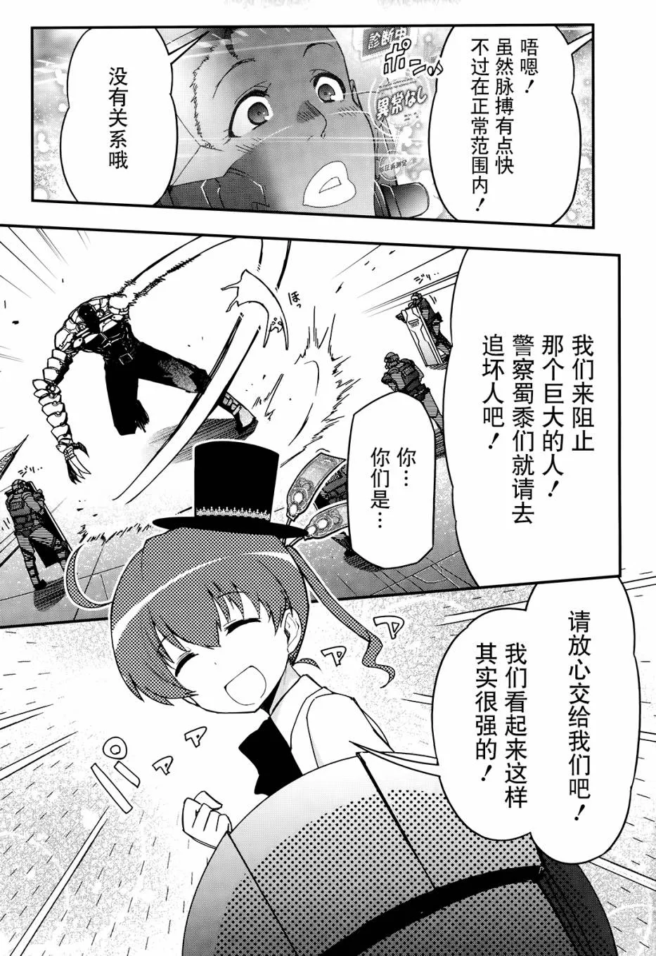 22话 第30页