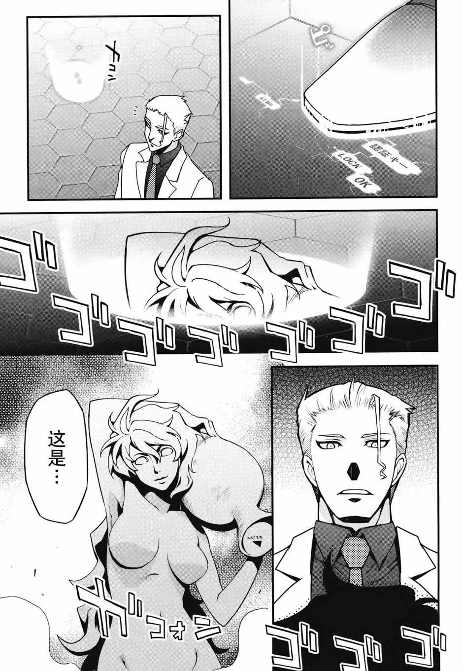 22话 第32页
