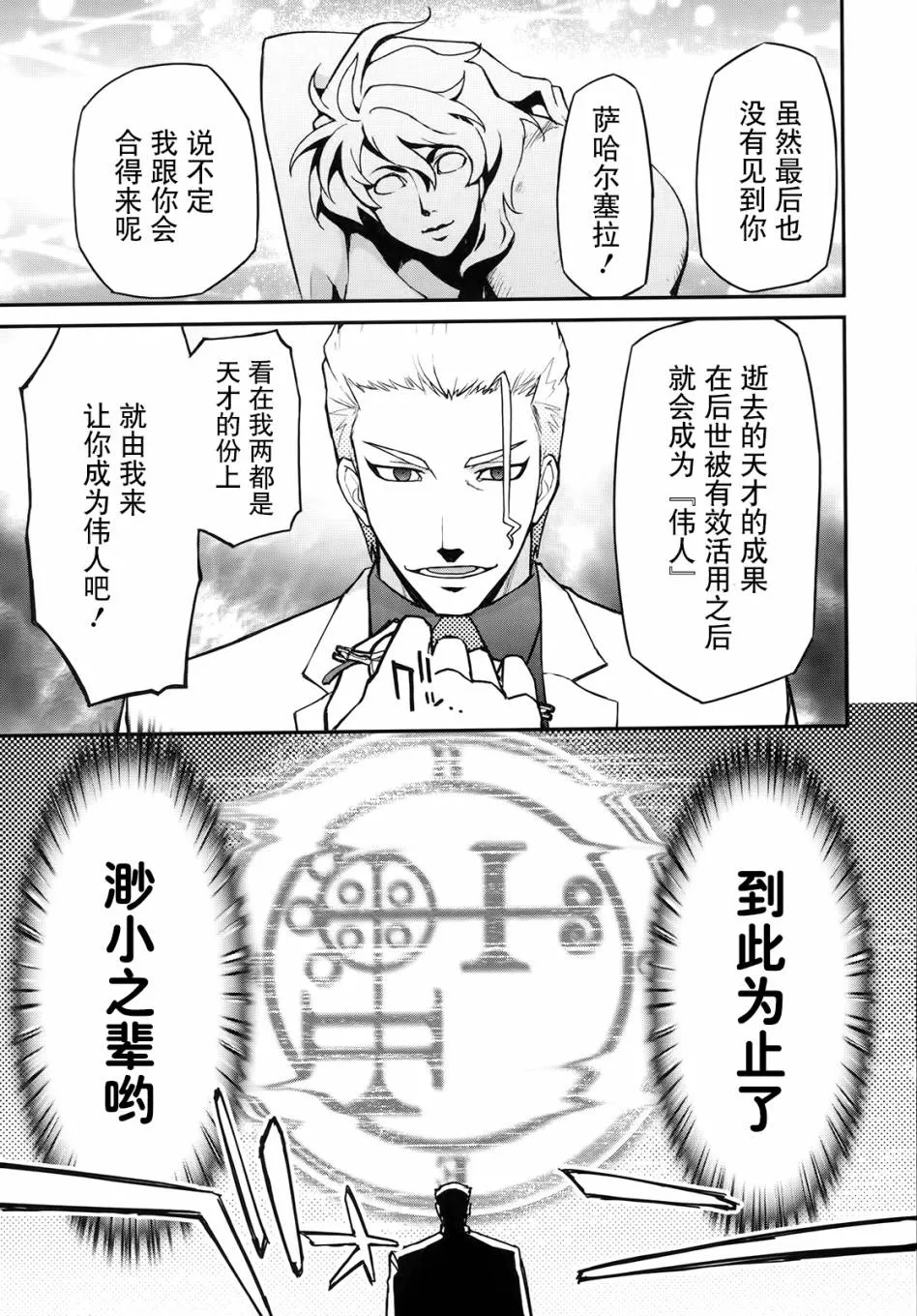 22话 第34页
