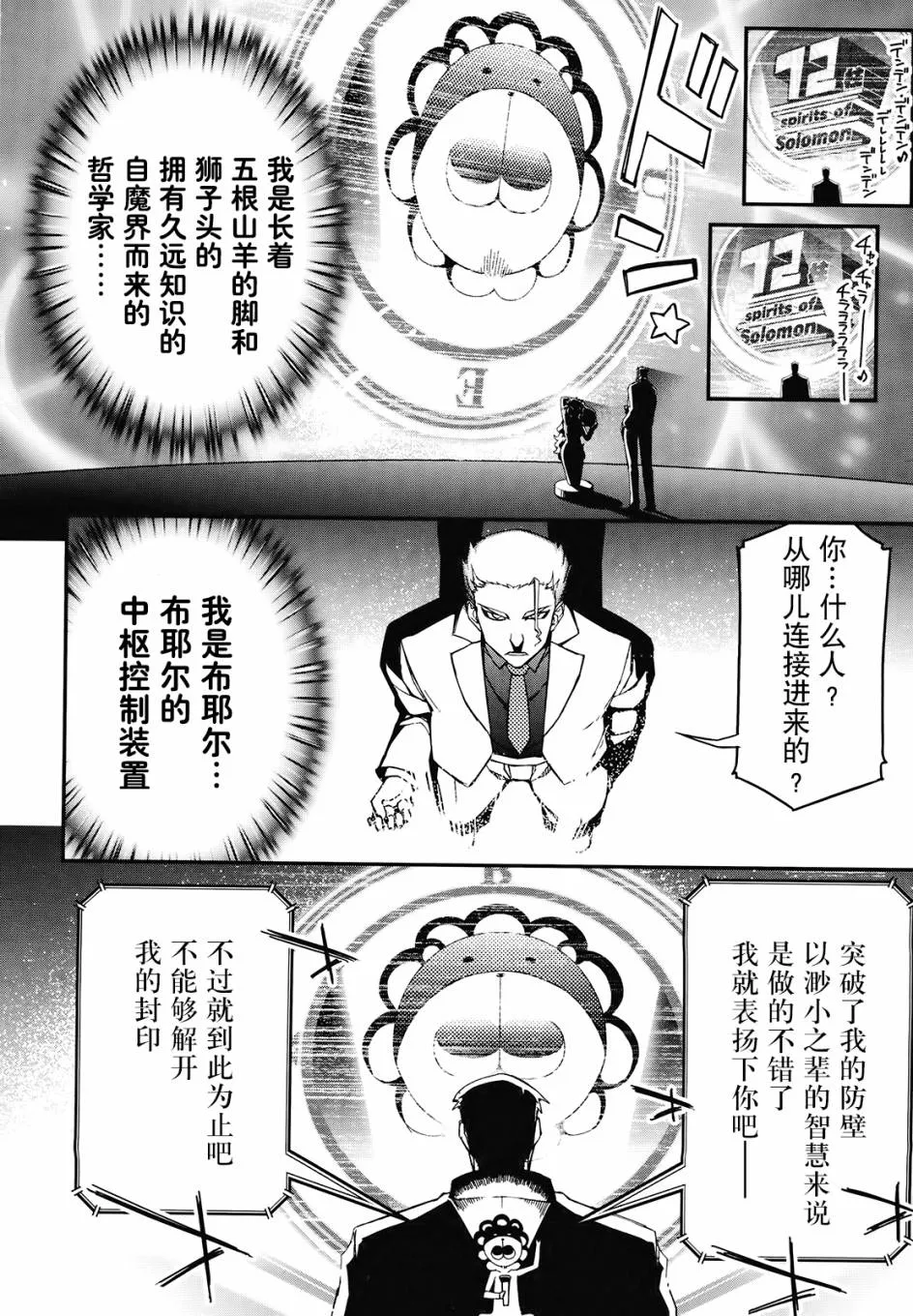 22话 第35页