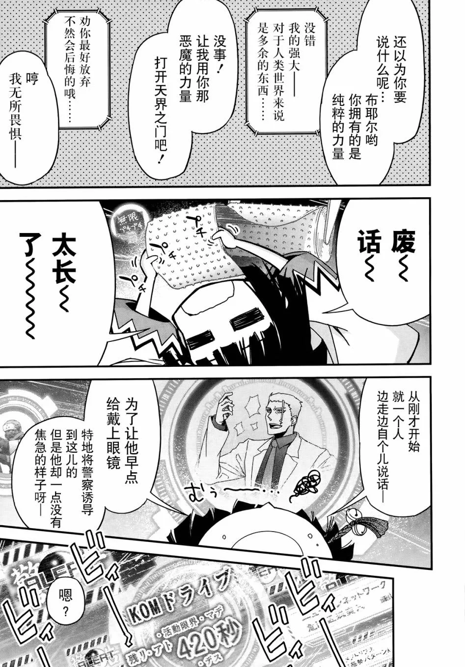 22话 第36页