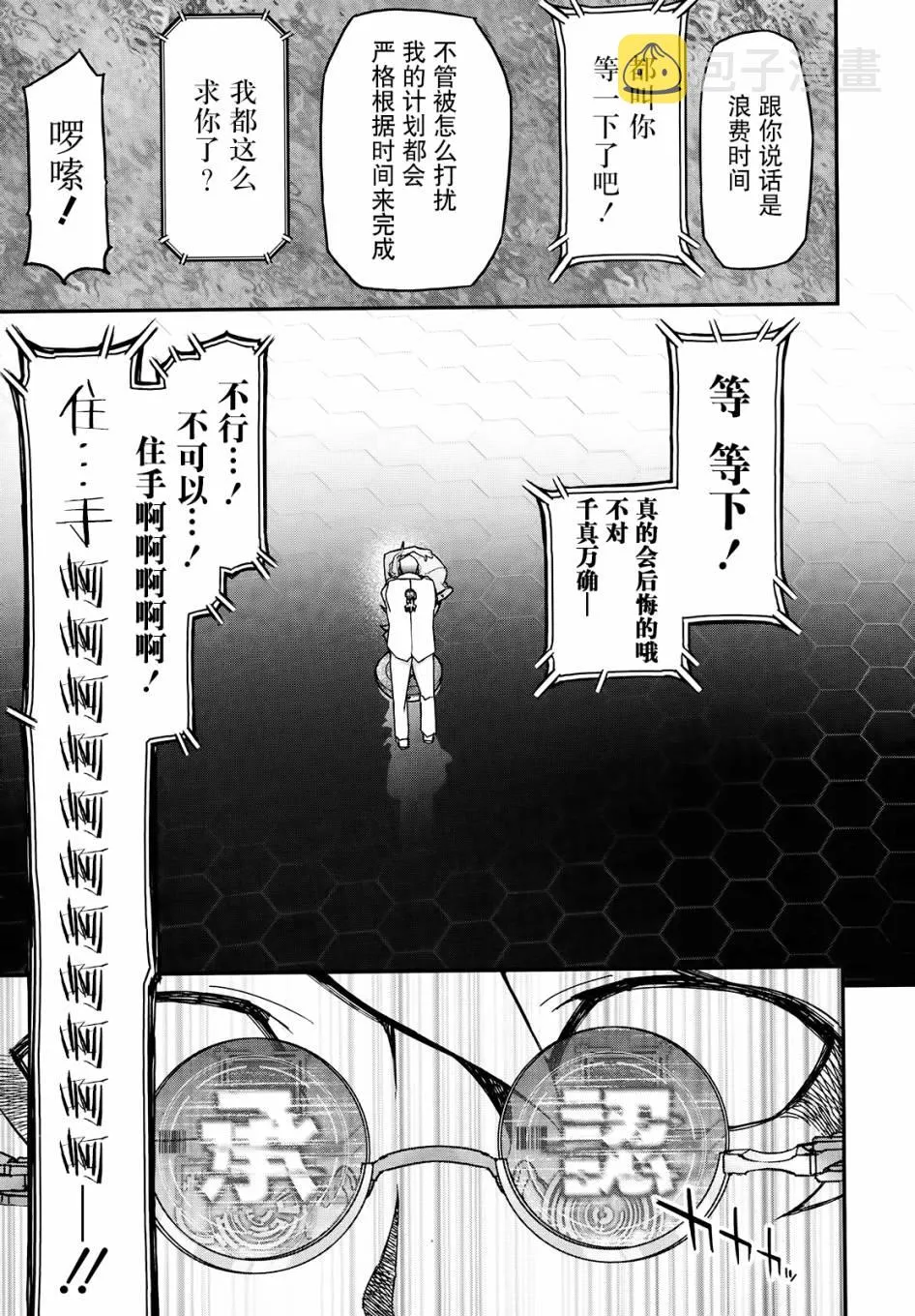 22话 第38页