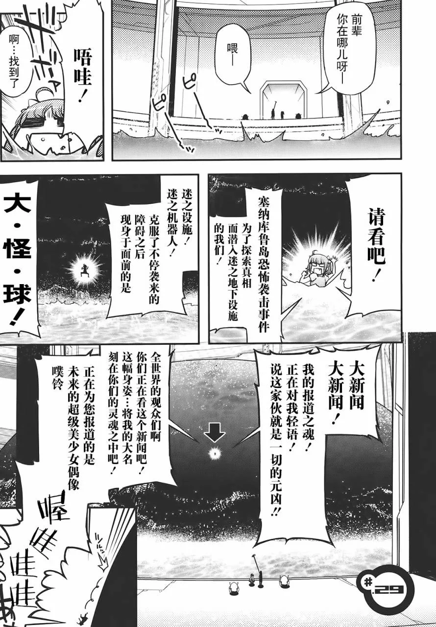 23话 第2页