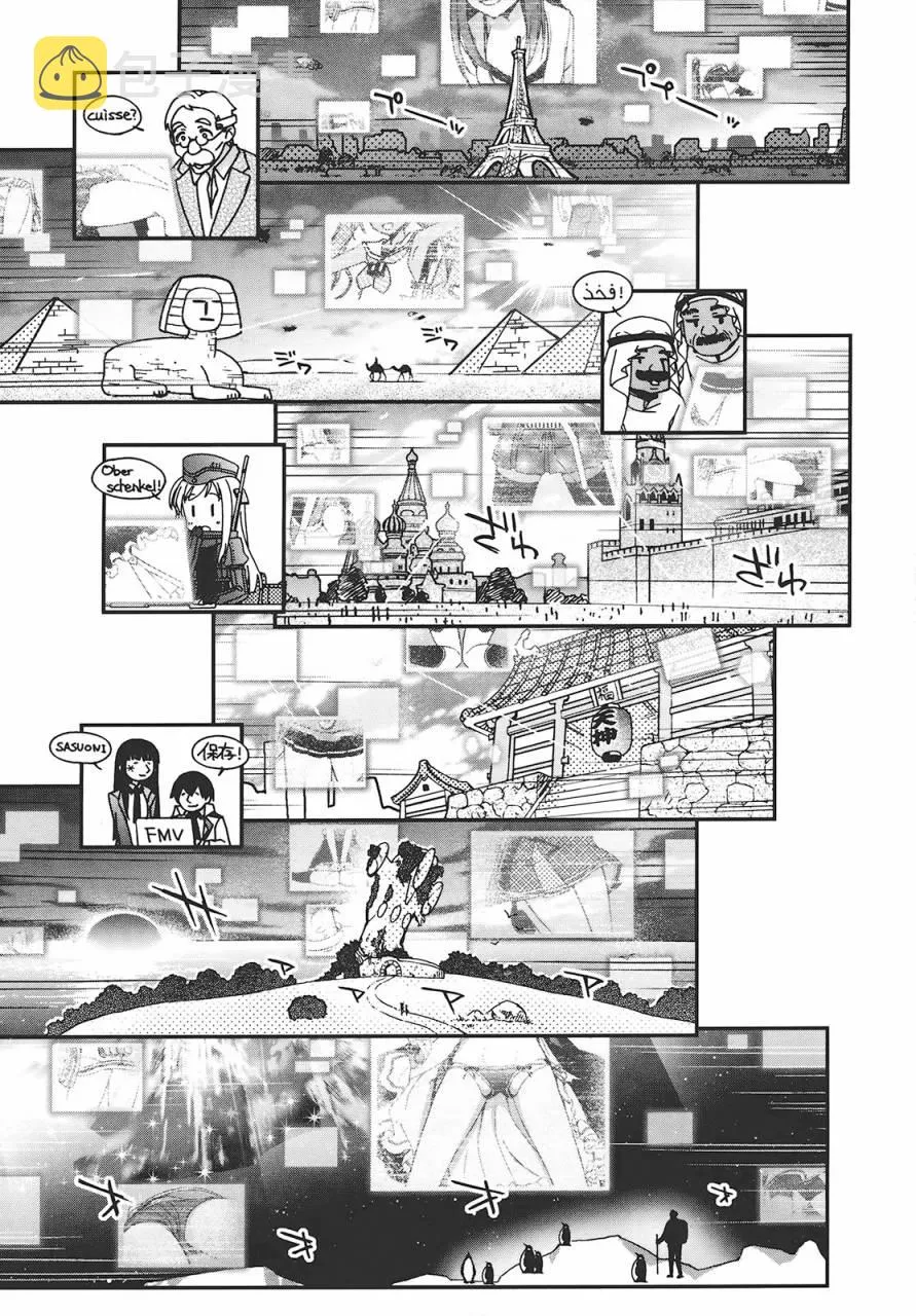 23话 第7页