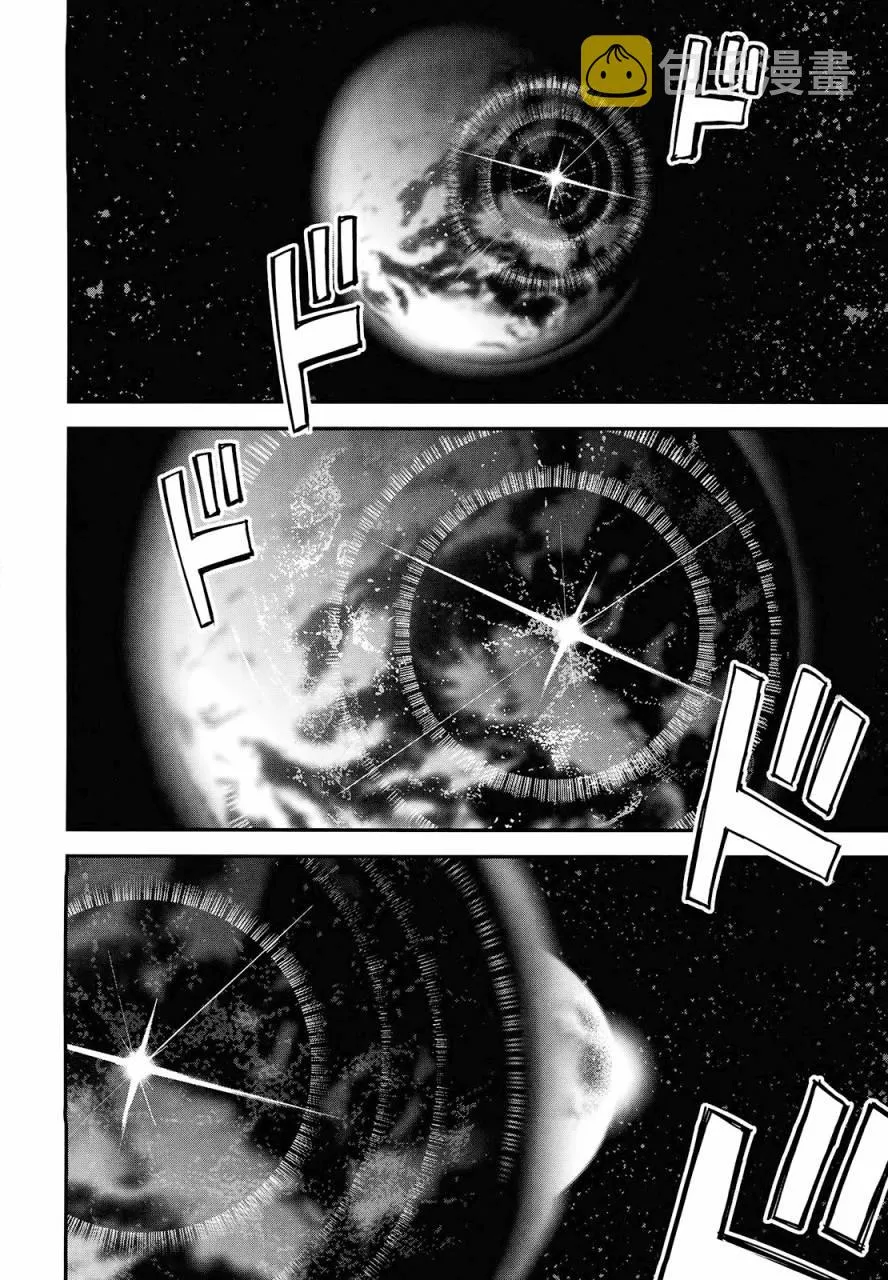 23话 第8页