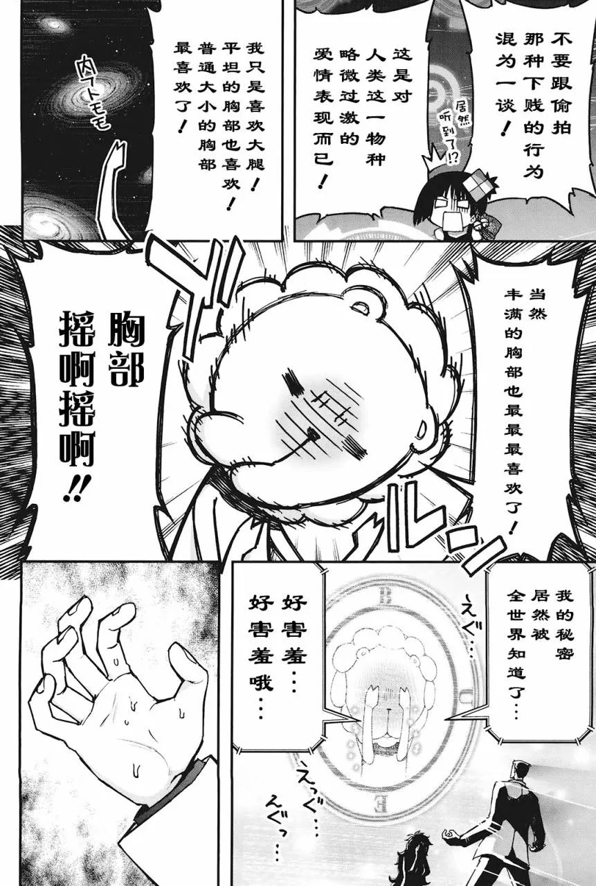 23话 第17页