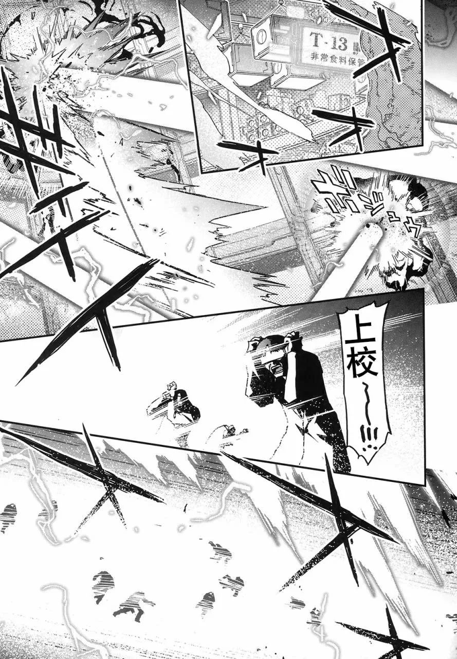 23话 第24页